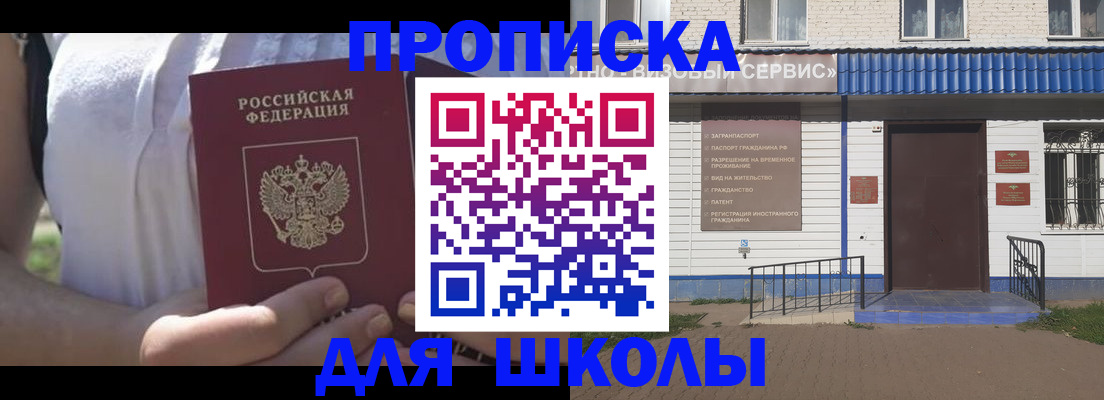 прописка для кредита в Порхове