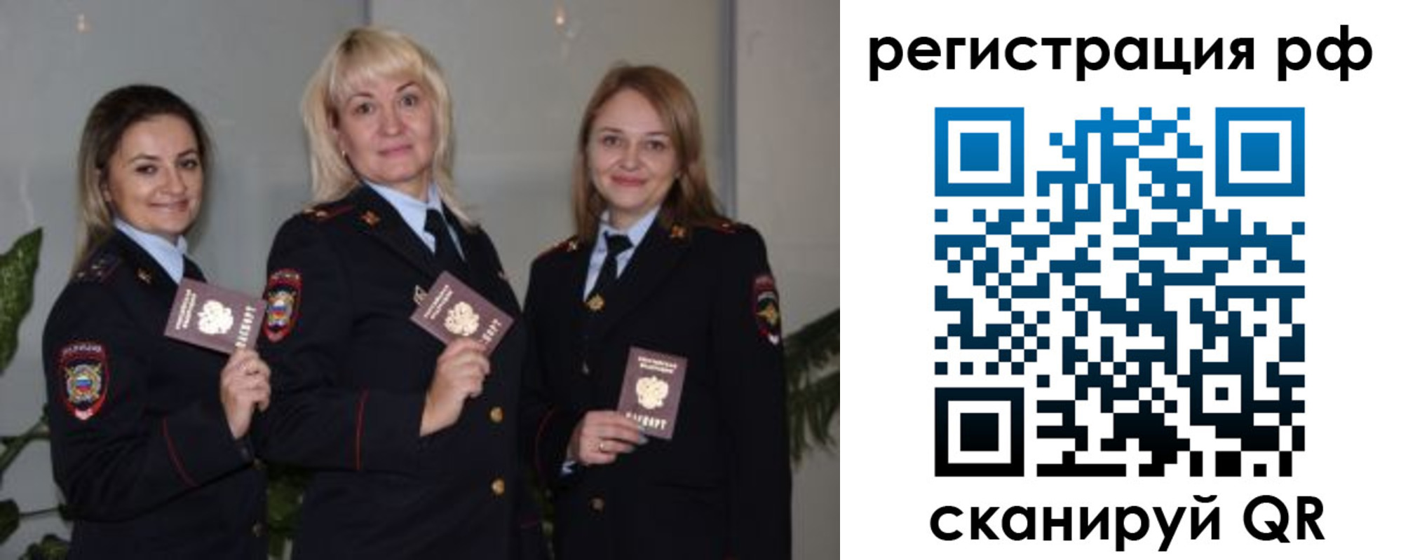 прописка для кредита в Порхове