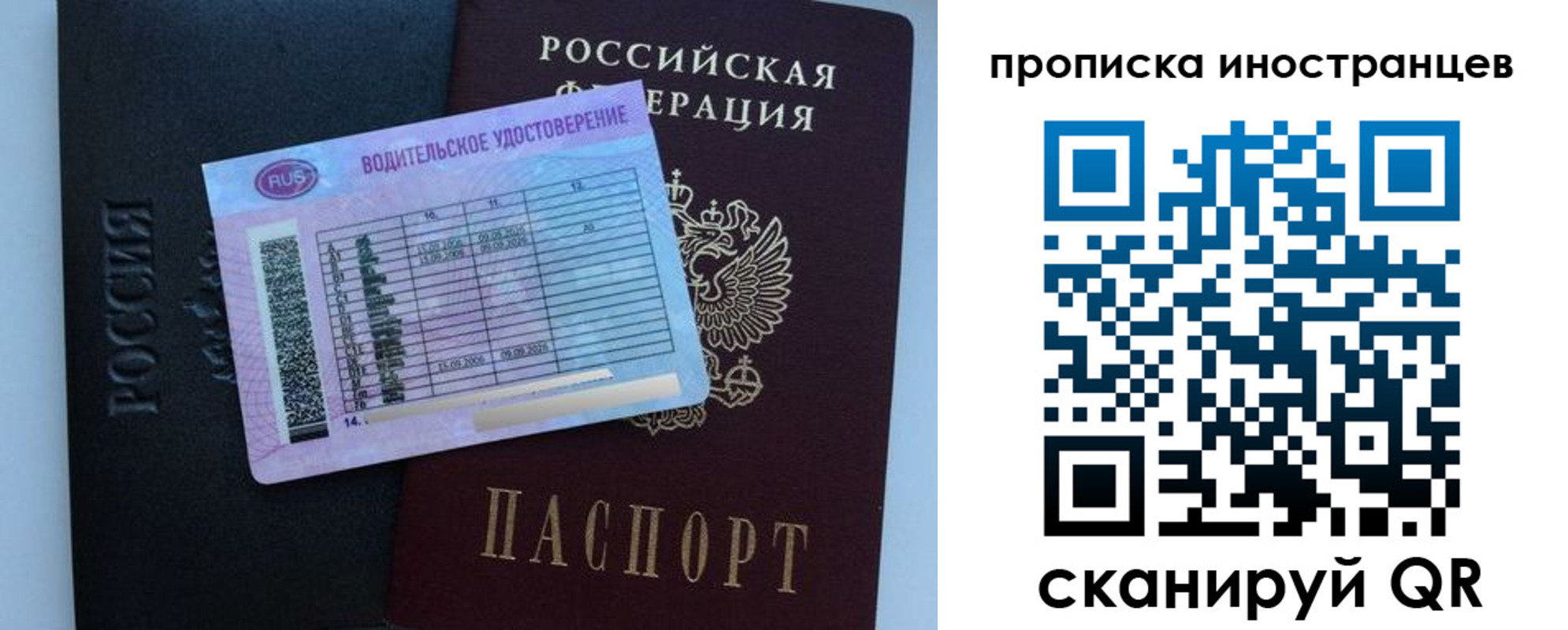 временная регистрация 2025 в Порхове