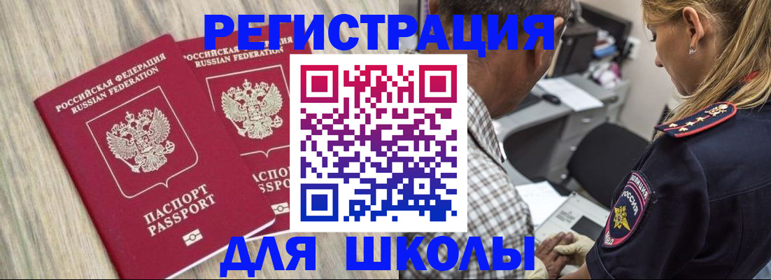 временная регистрация надежно в Порхове