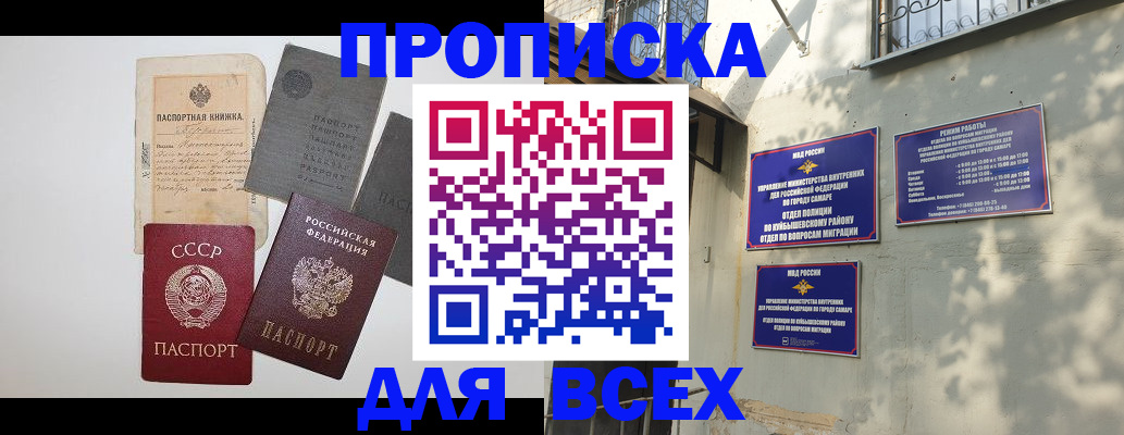 прописка от собственника в Порхове