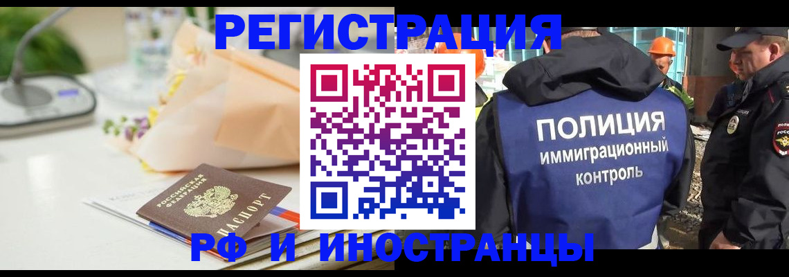 прописка гарантия в Порхове