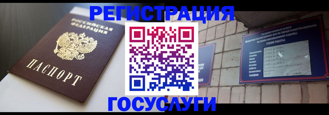 временная регистрация для школы в Порхове