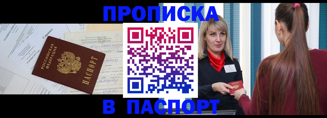 временная регистрация в Порхове