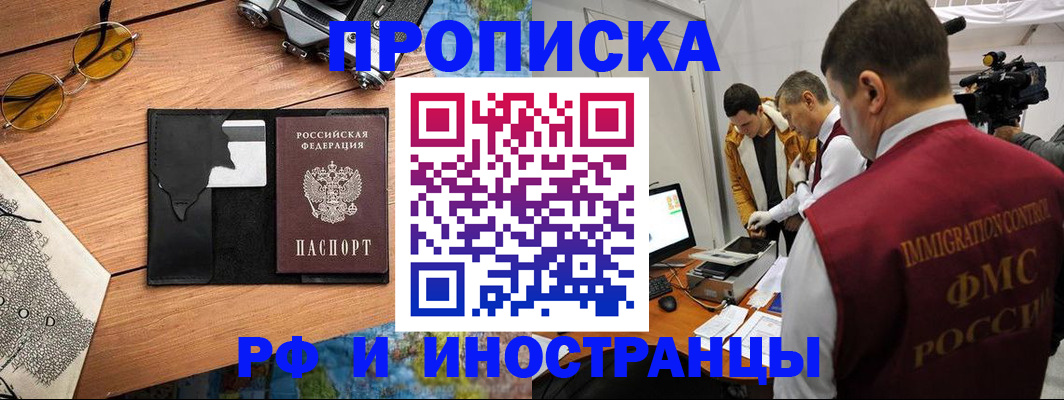прописка поиск в Порхове