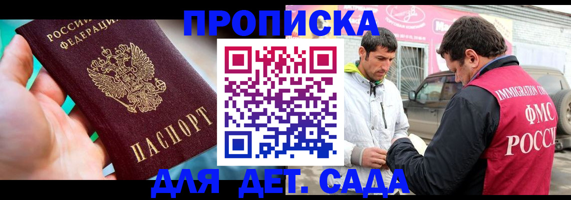 прописка для кредита в Порхове